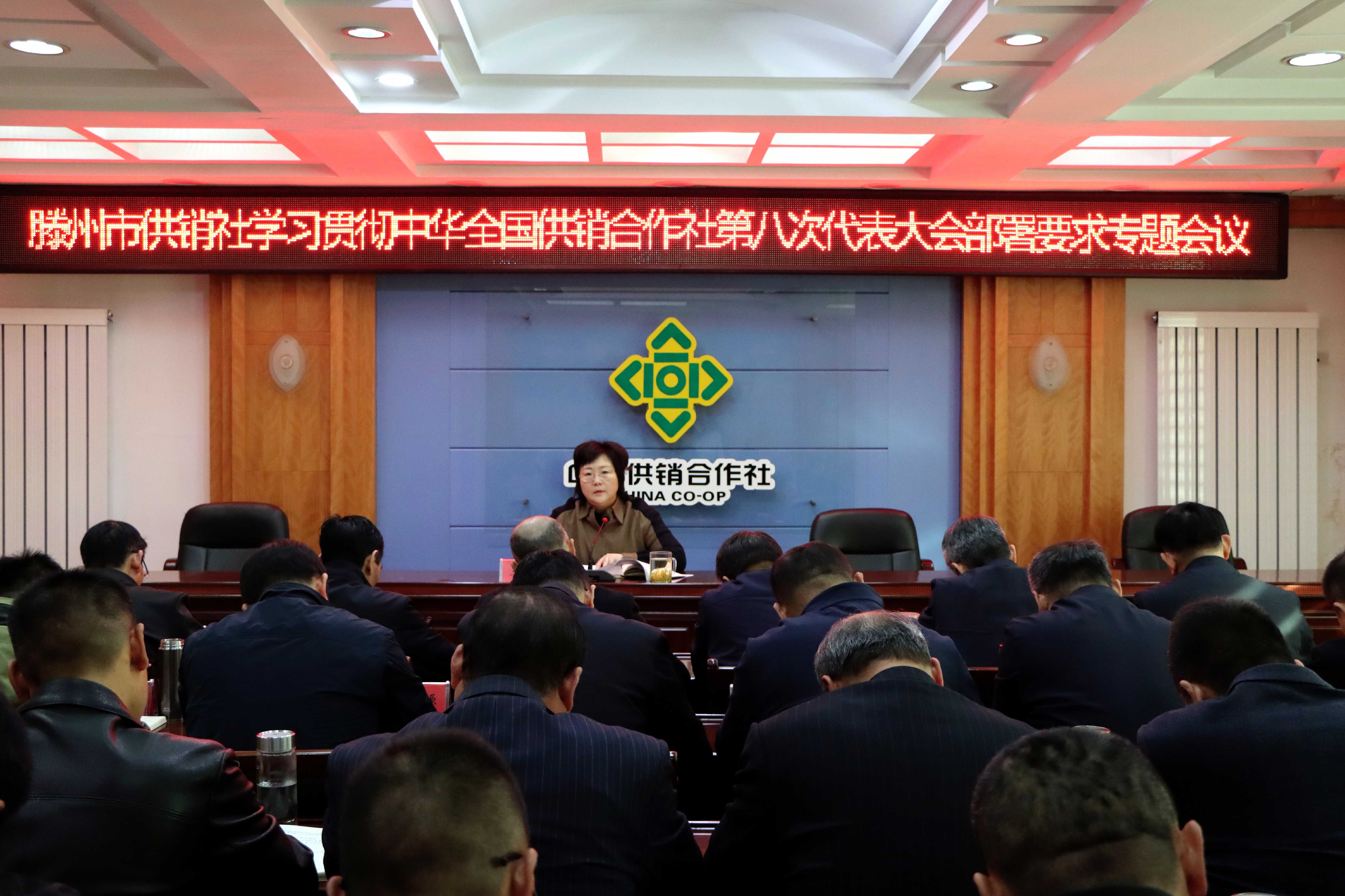 12.1 八代会专题会议.jpg