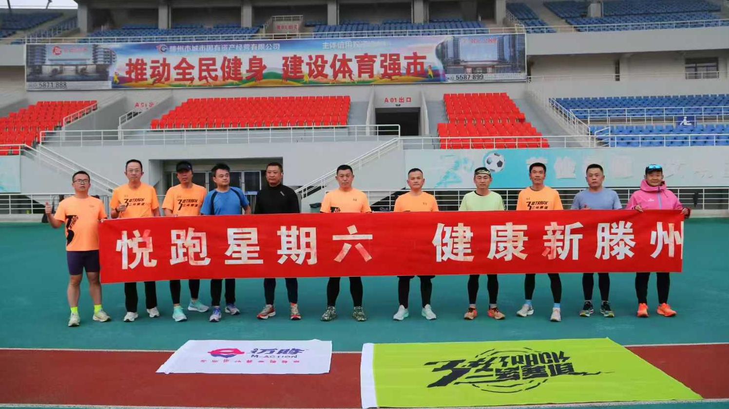 三号赛道滕州跑团1.jpg