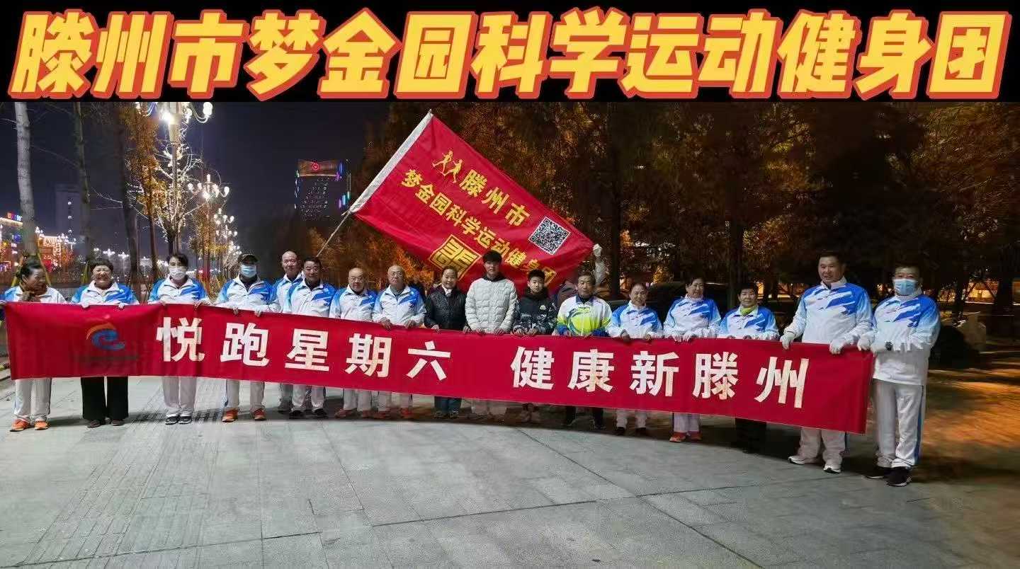 梦金园科学运动健身团市政府广场站1.jpg