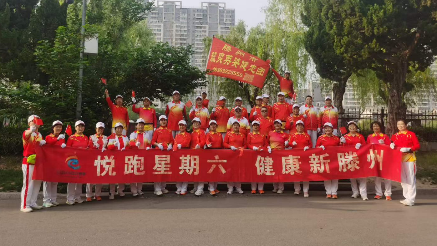 飒爽英姿健走团1.jpg