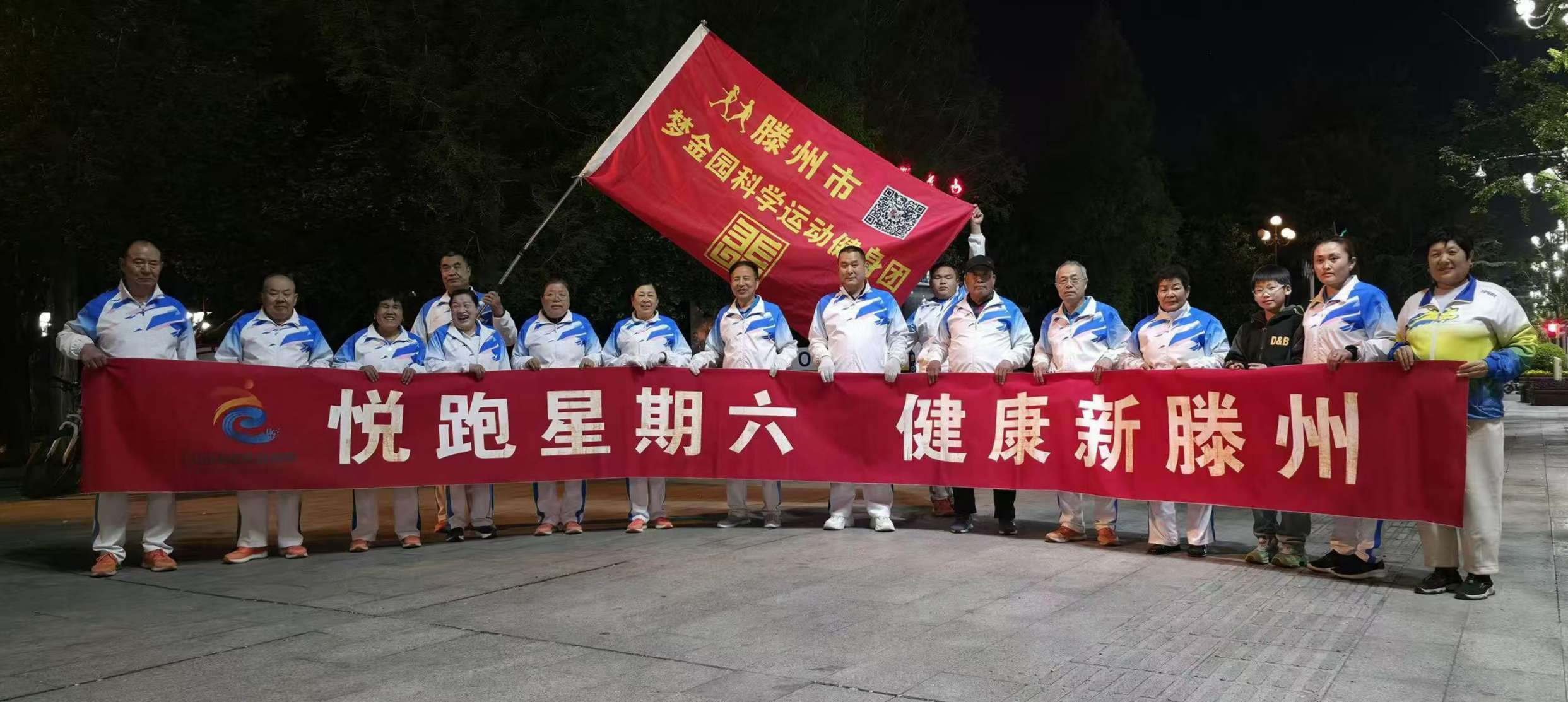 梦金园科学运动健身团1.jpg