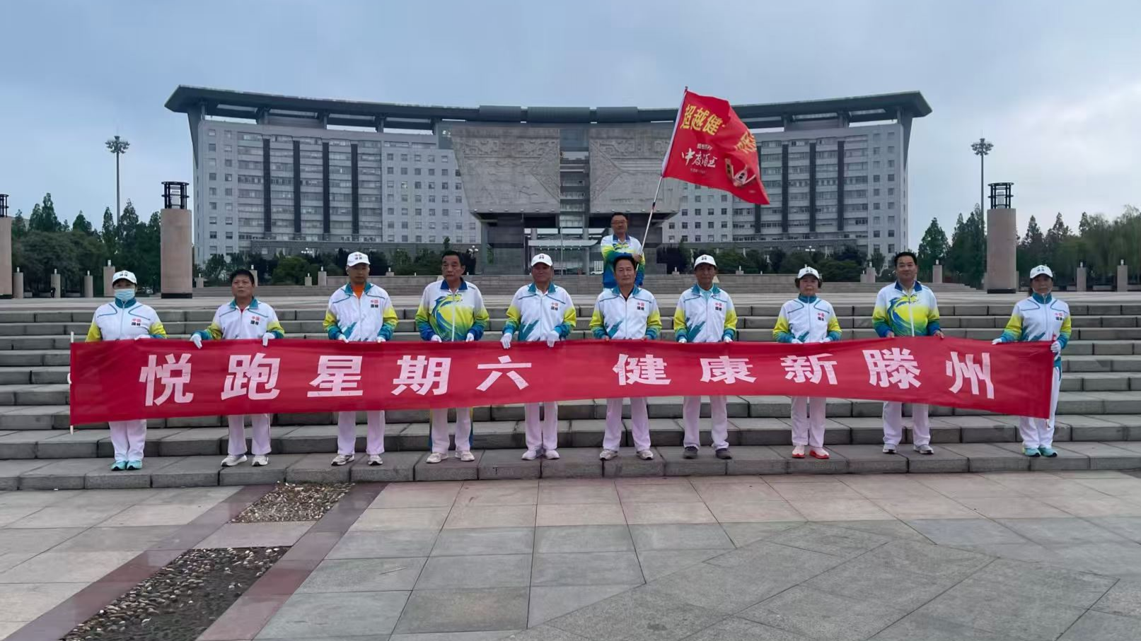 滕州市超越健走健身团1.jpg