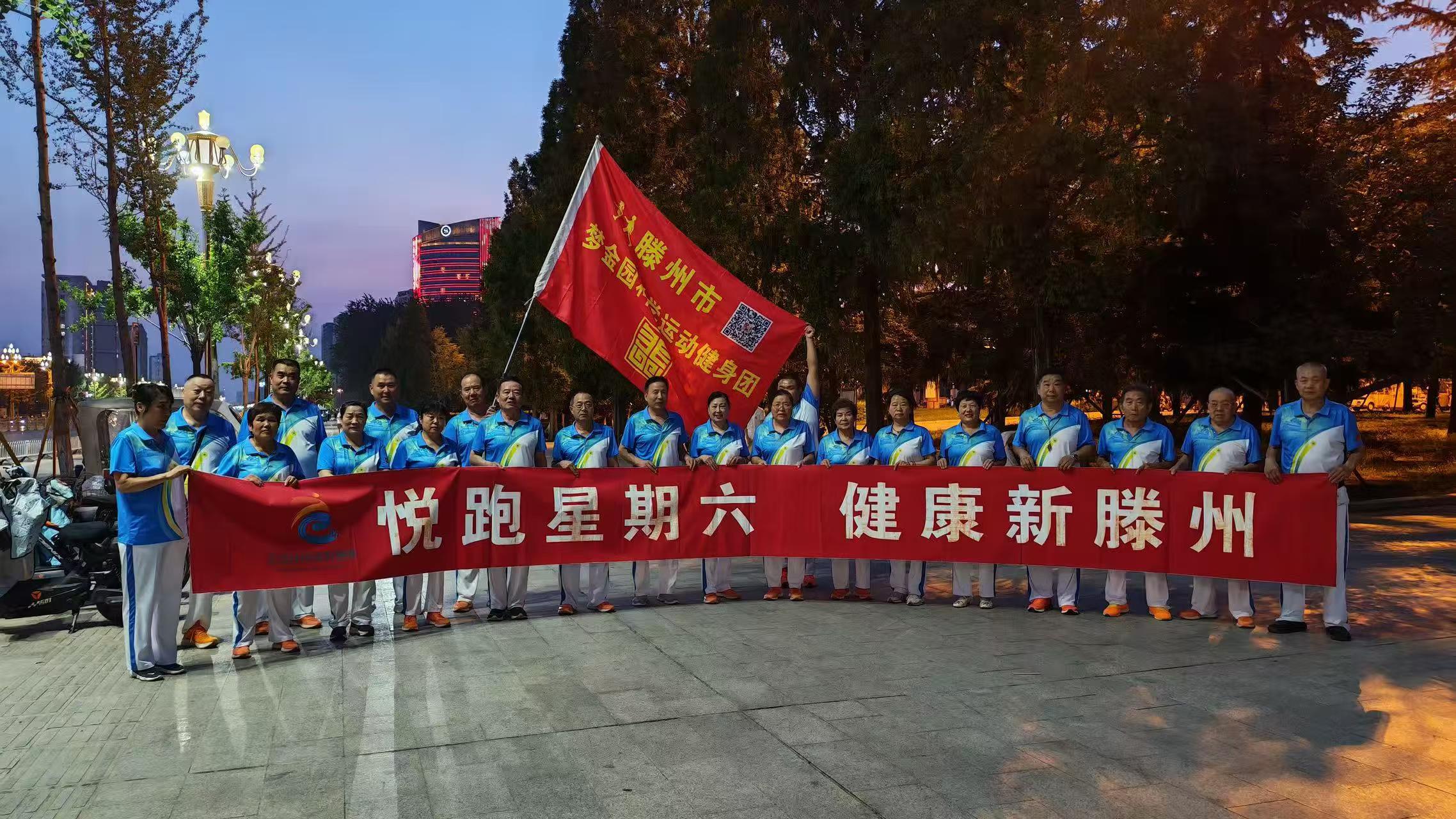 梦金园科学运动健身团1.jpg