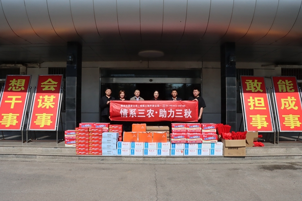 滕州市国资公司 城镇土地开发公司来界河镇开展 情系三农·助力三秋 捐赠活动.jpg