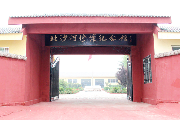 4.6红色资源:北沙河惨案纪念馆.jpg