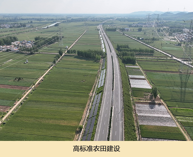 高标准农田建设.jpg