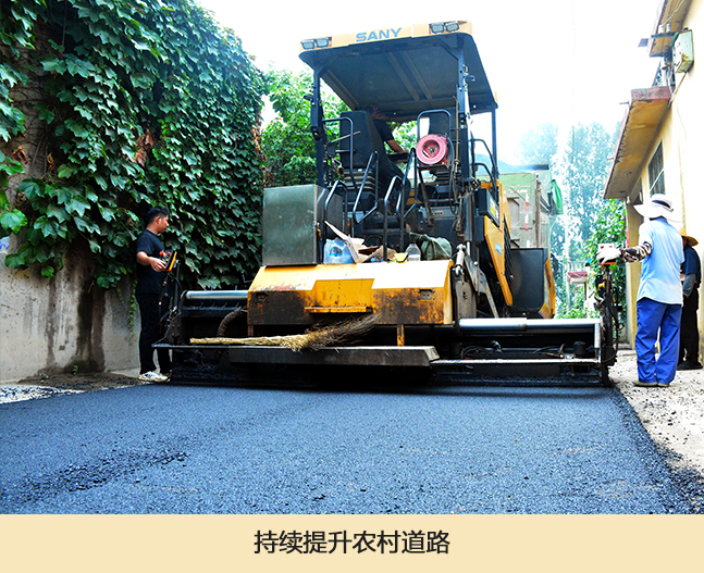 6.持续提升农村道路.jpg