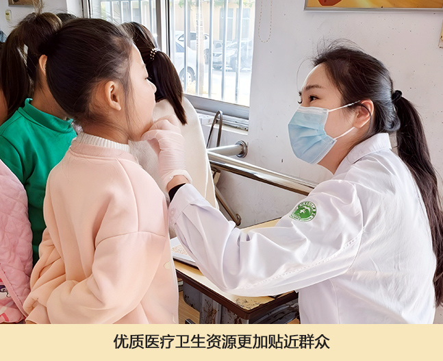 10.优质医疗卫生资源更加贴近群众.jpg