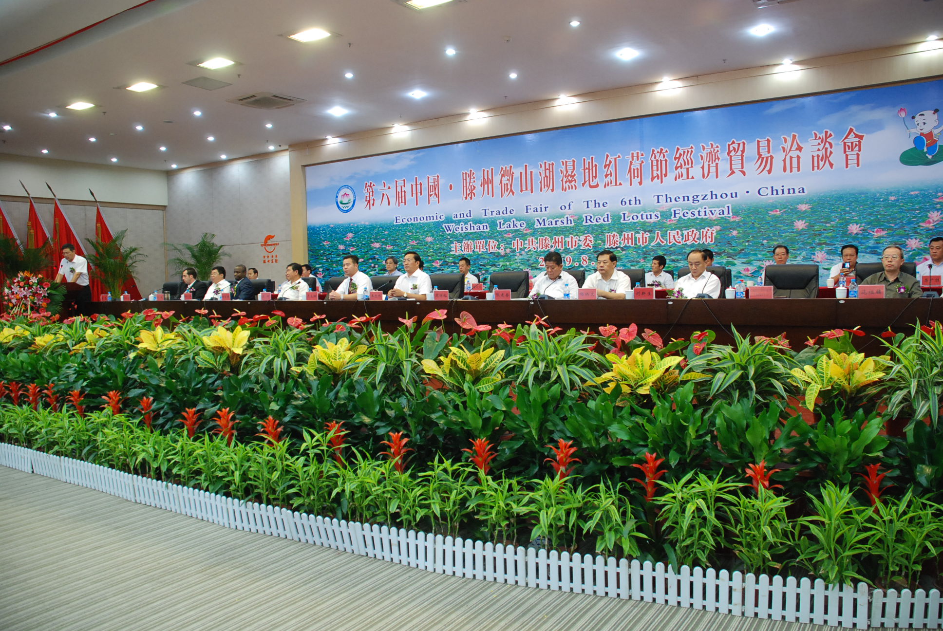 经贸洽谈会.JPG