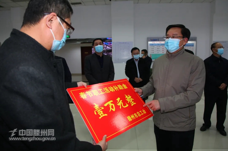 3刘文强在联泓新材料科技股份有限公司向企业负责人发放春节职工活动补助金.webp.jpg