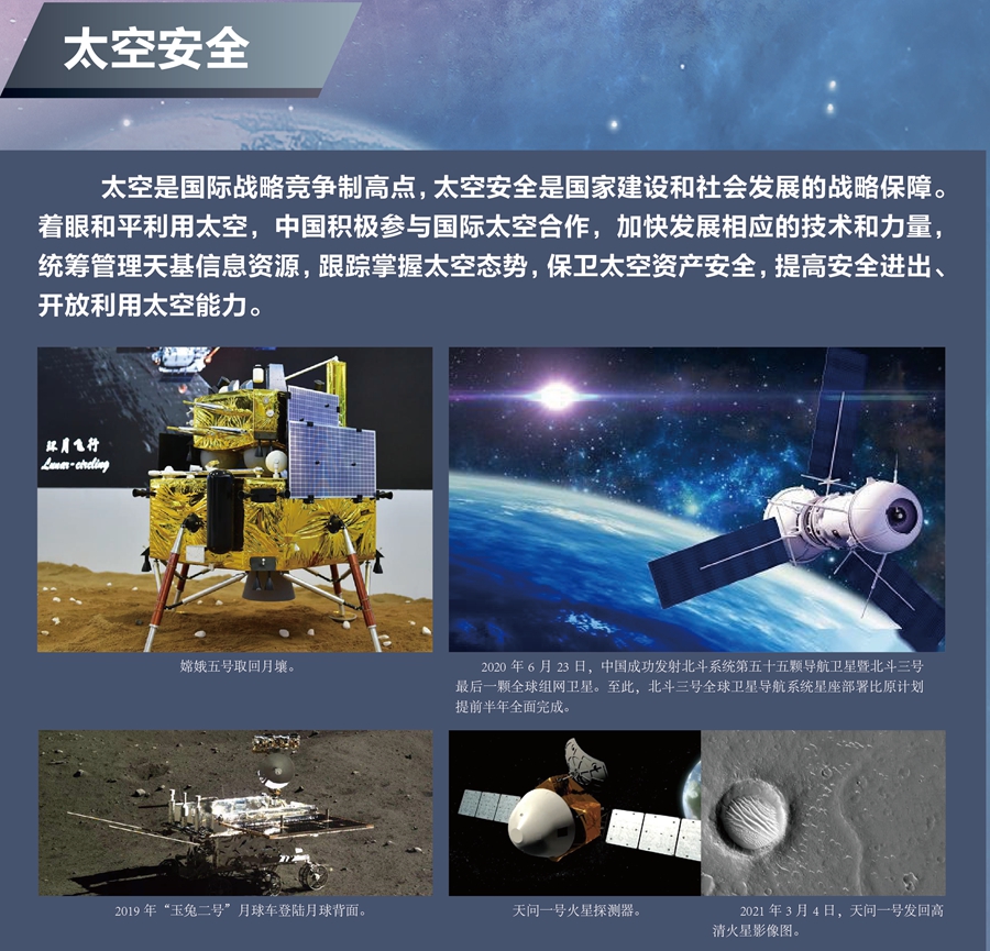 新型领域安全1.jpg