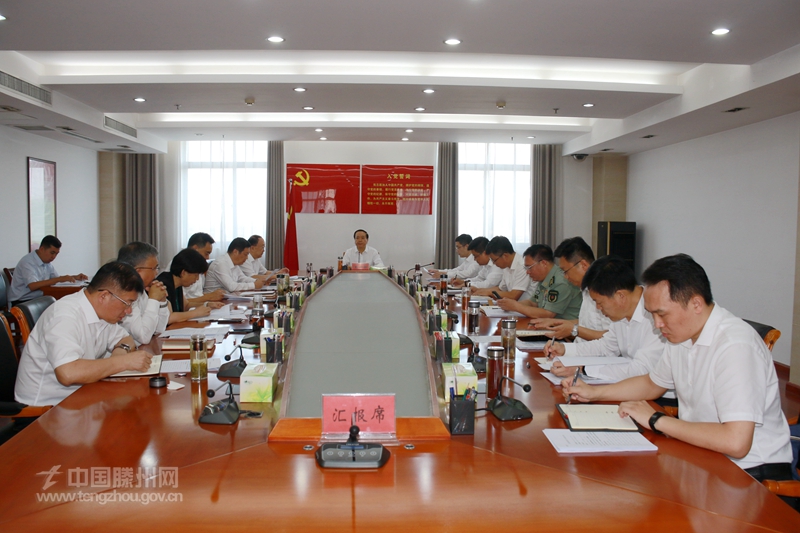 市委常委会召开会议