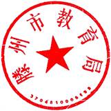 电子章