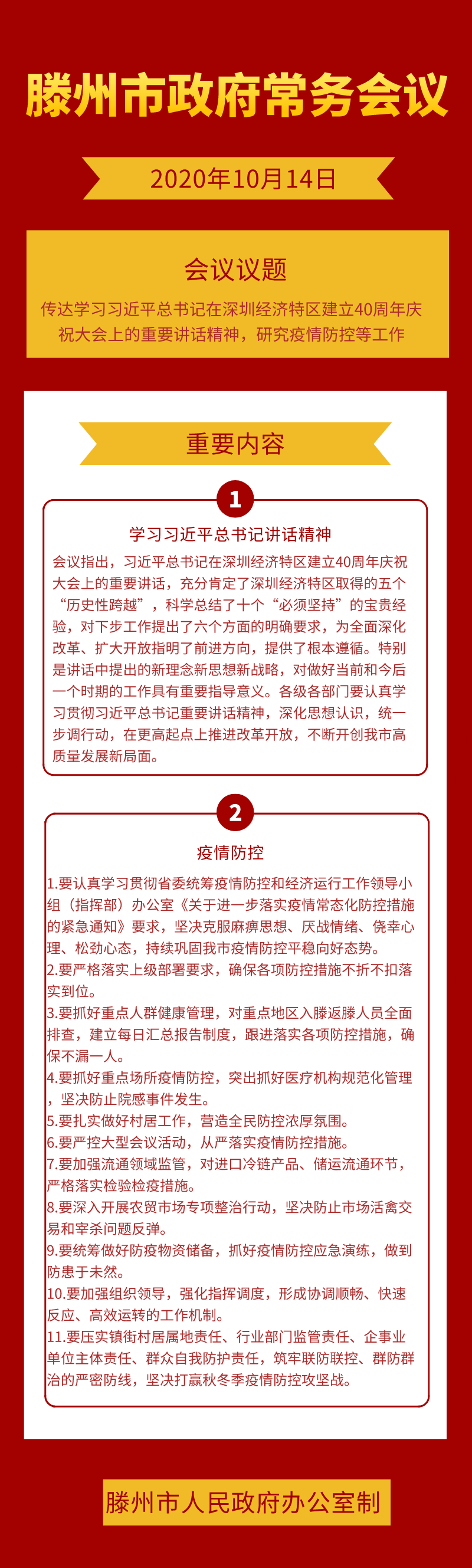 10.14.jpg