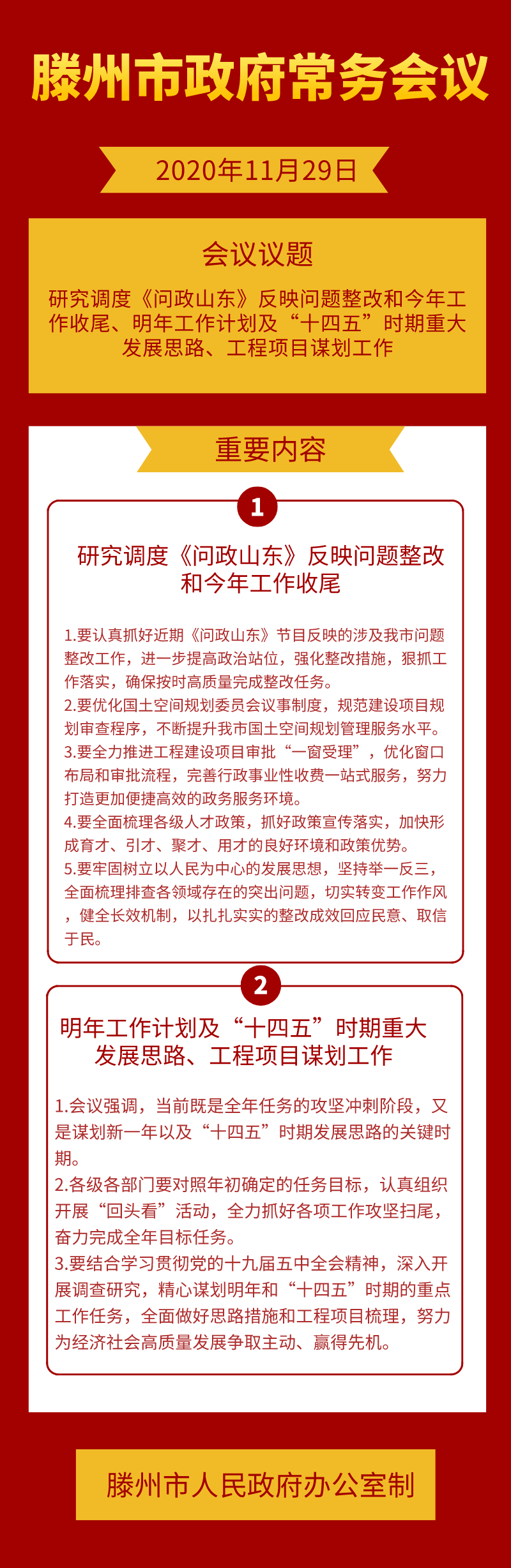 11.29.jpg