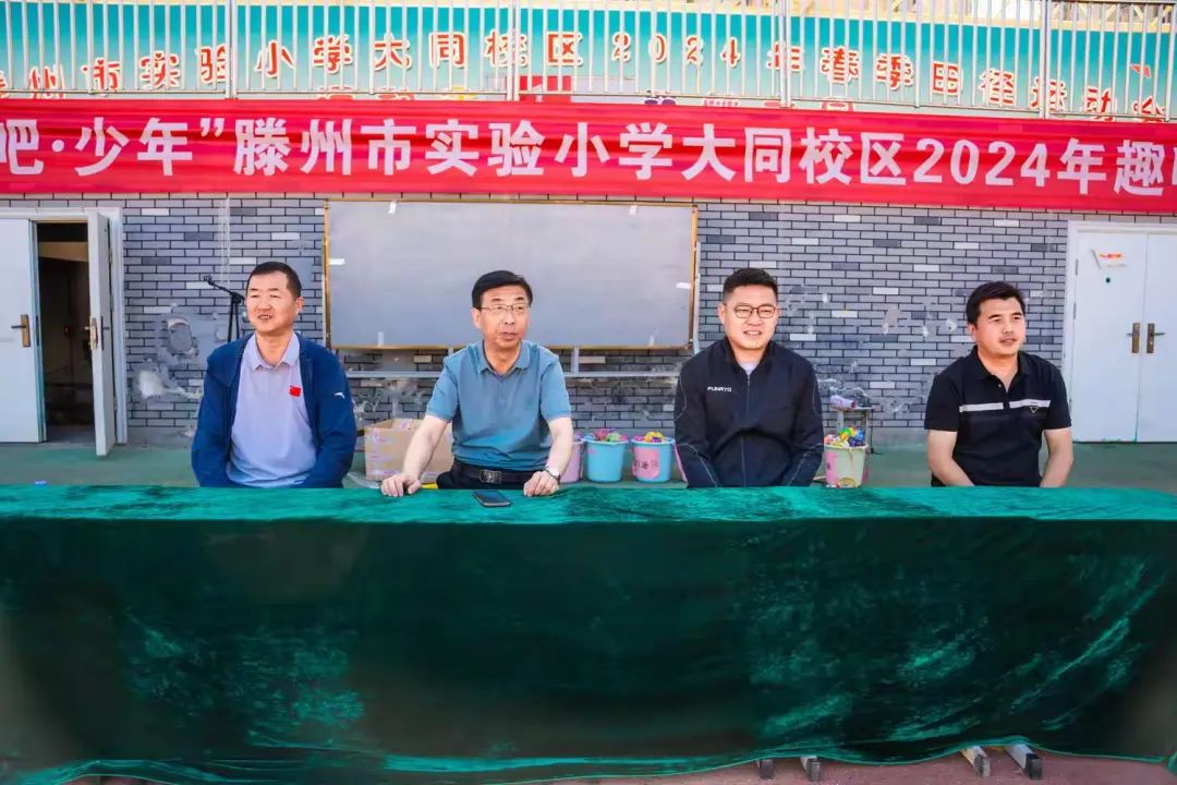 体育赛事）滕州市实验小学体育运动会、啦啦操比赛(图1)