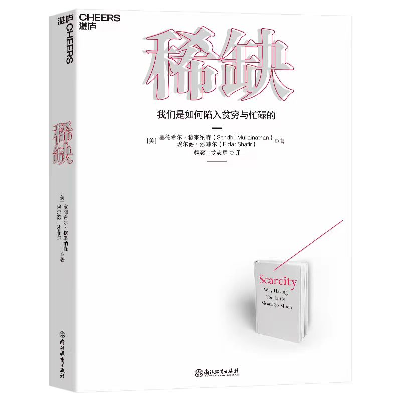安富国《稀缺》.jpg