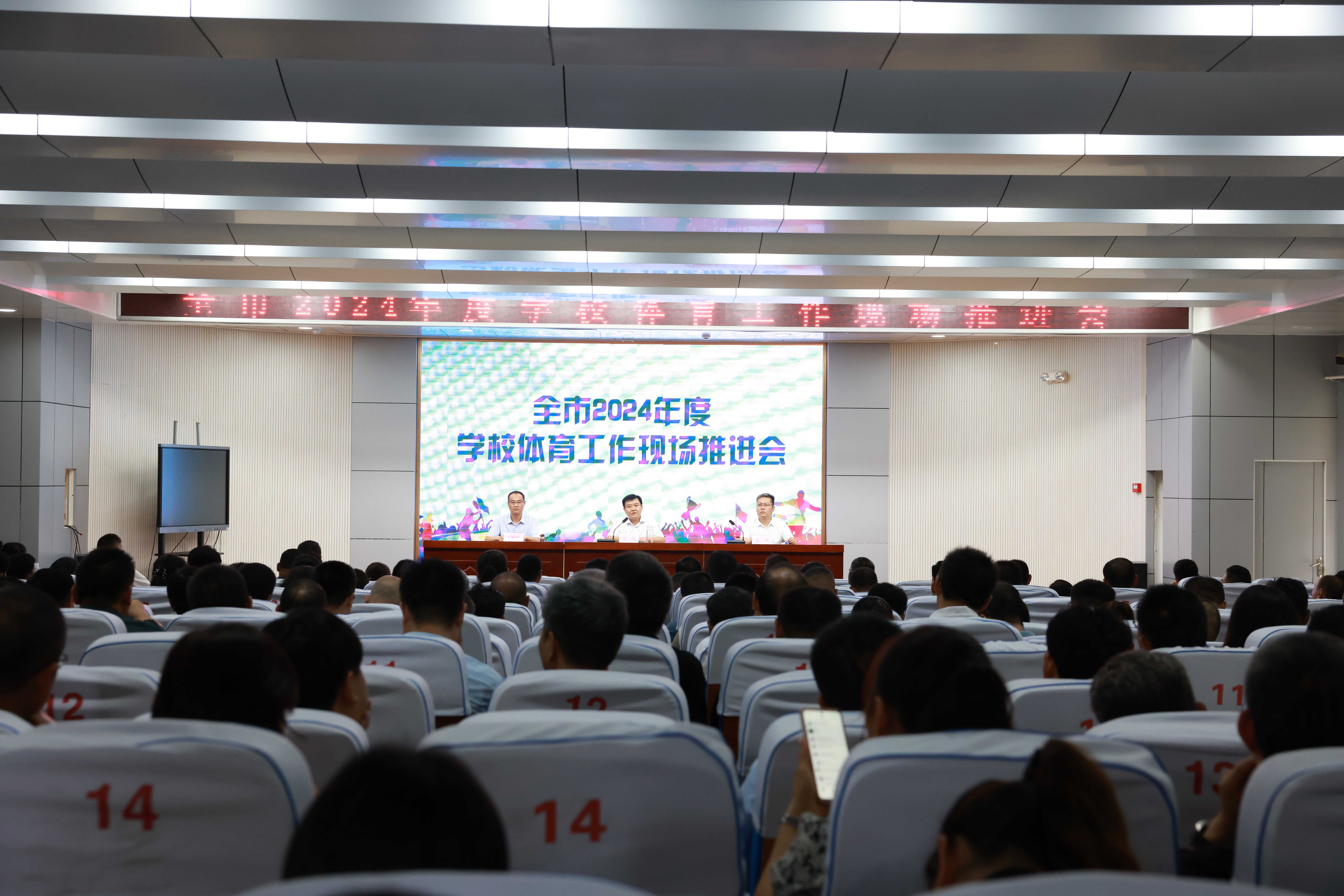 BetVictor Sports(伟德体育)国际官网“善城善教、学在滕州”2024年工作综述（三）学校体育工作创新发展