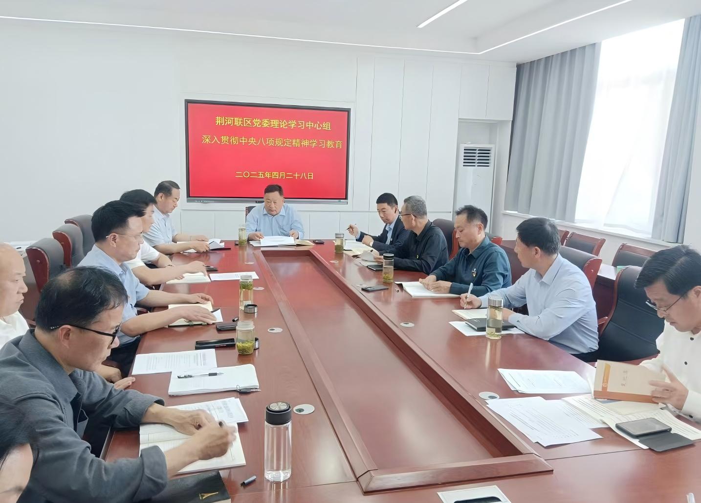 深入学习八项规定精神.jpg