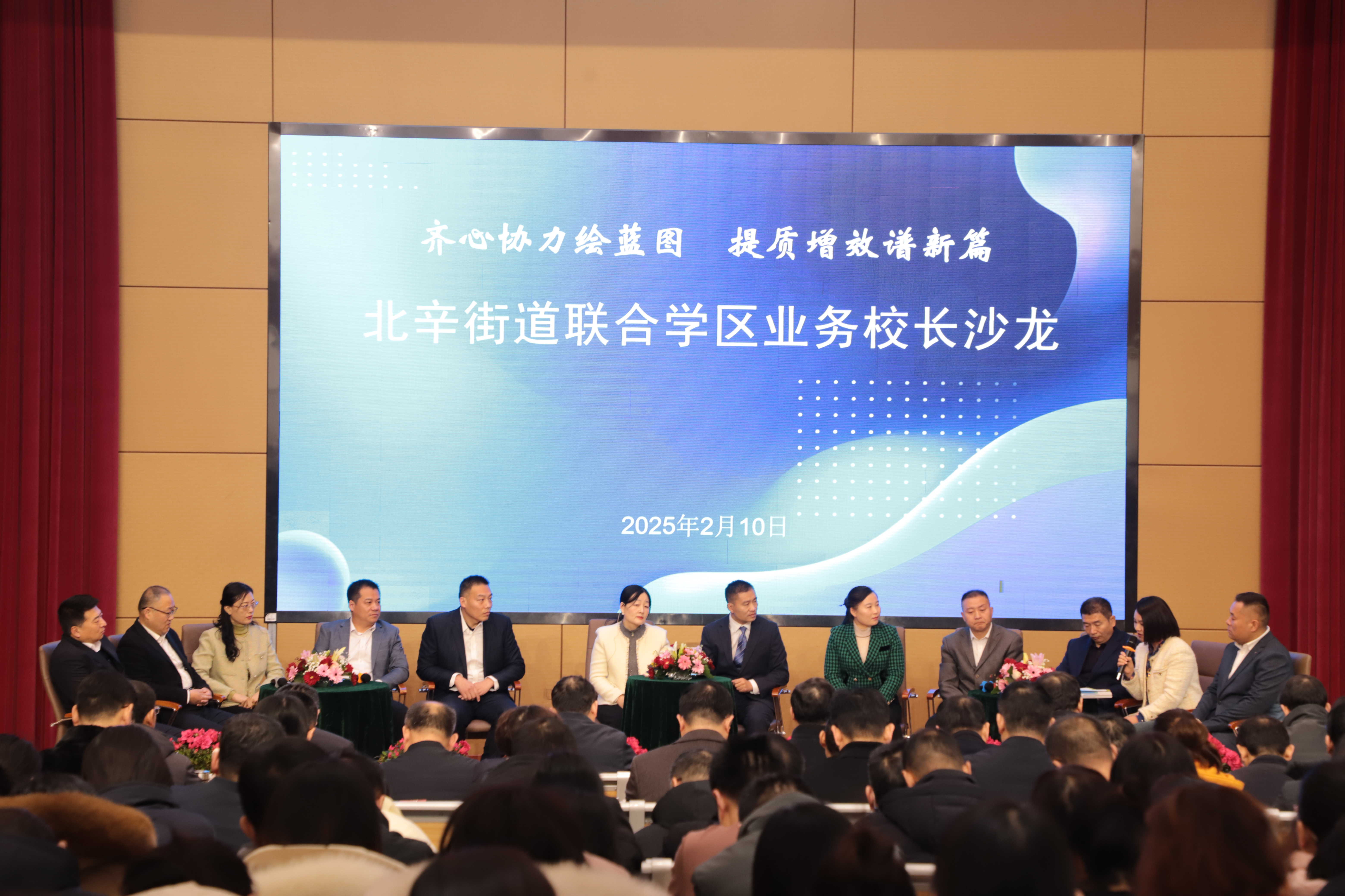 2业务校长沙龙.jpg