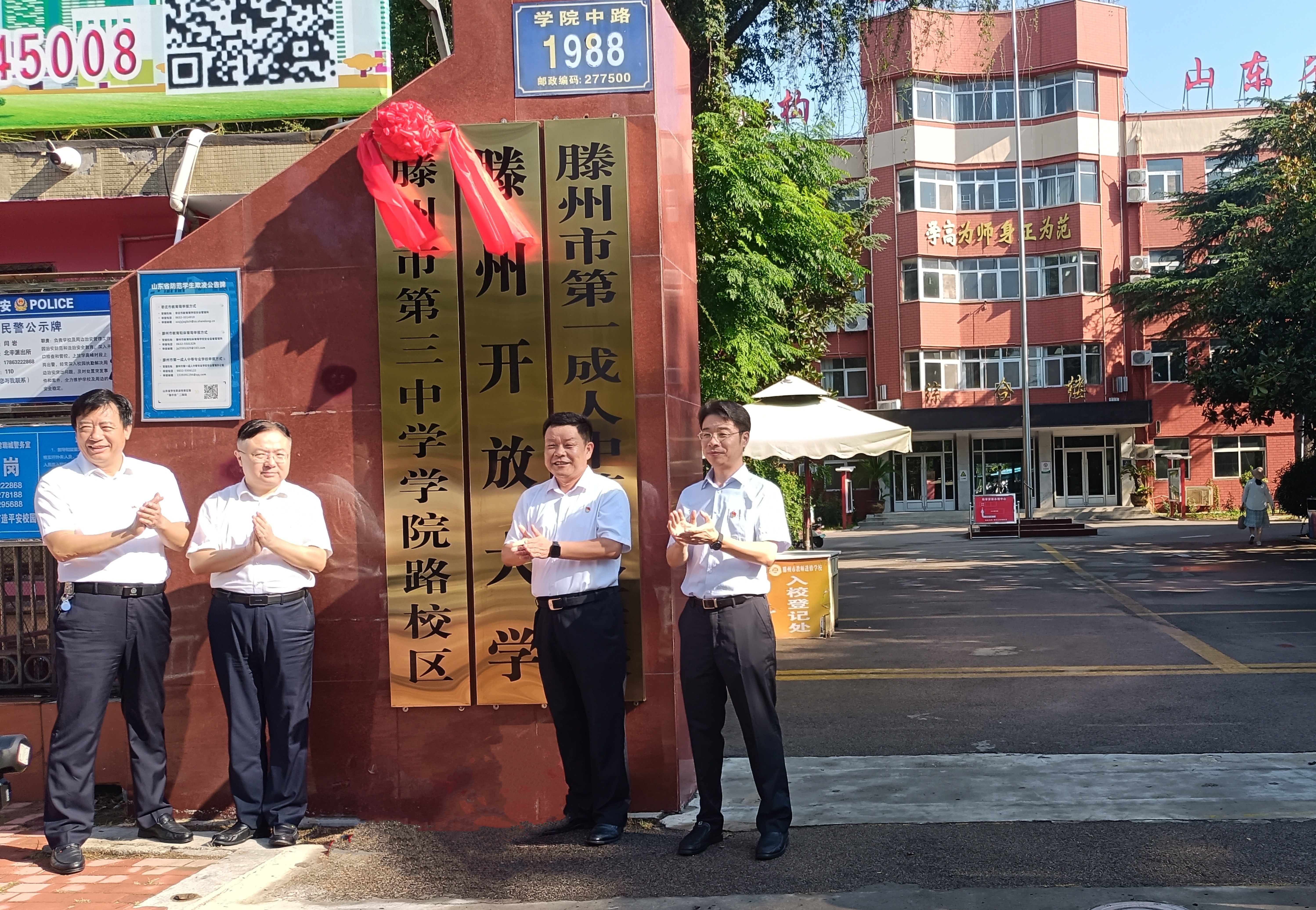 三中北校揭牌_副本.jpg
