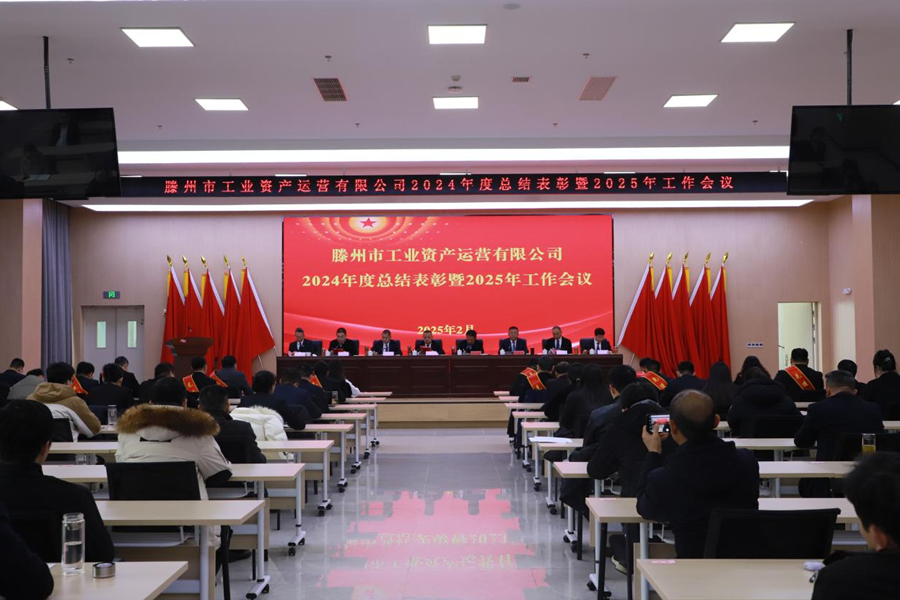 国家级滕州经济技术开发区(图1)