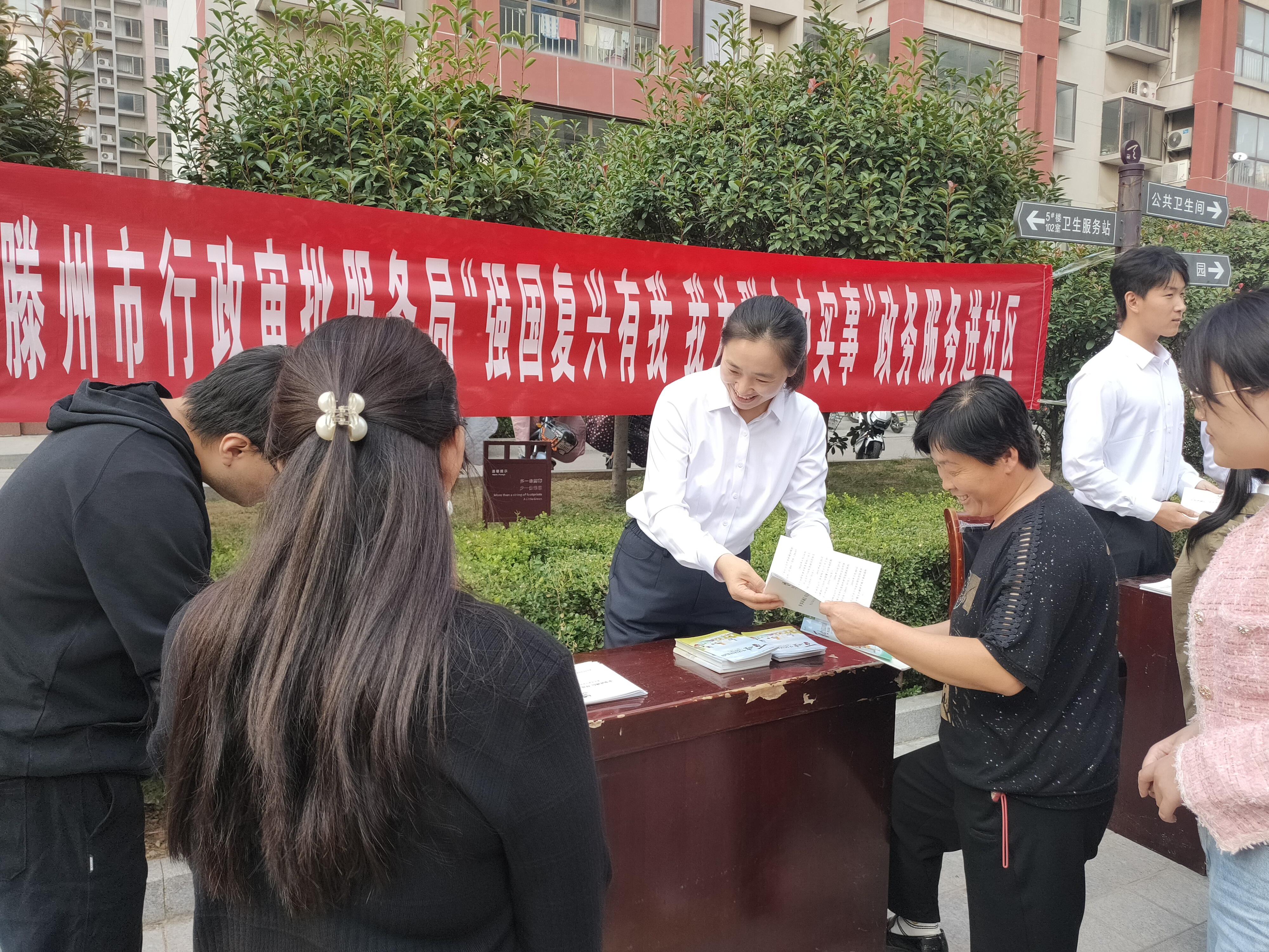20231011“强国复兴有我 我为群众办实事”政务服务进社区活动02.jpg